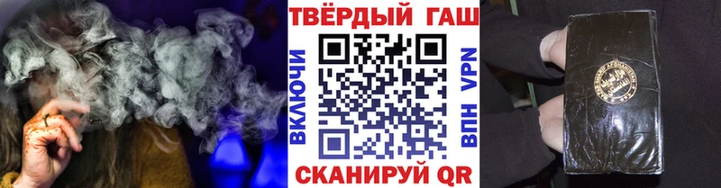 Купить закладки Гремячинск Гашиш хэш