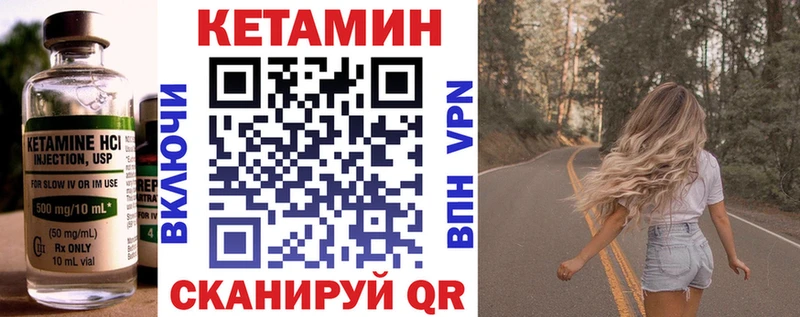 КЕТАМИН ketamine  Купить  Гремячинск 