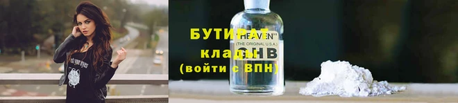 бутик Баксан