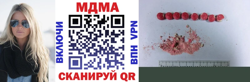 MDMA кристаллы  Купить  Гремячинск 