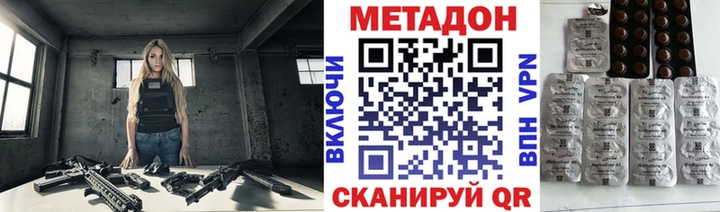 Метадон мёд Купить закладки Гремячинск